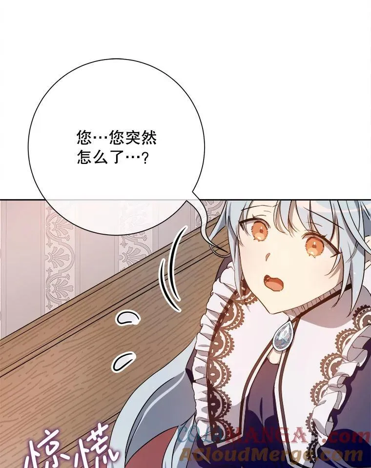 132.担心玖多 第43页