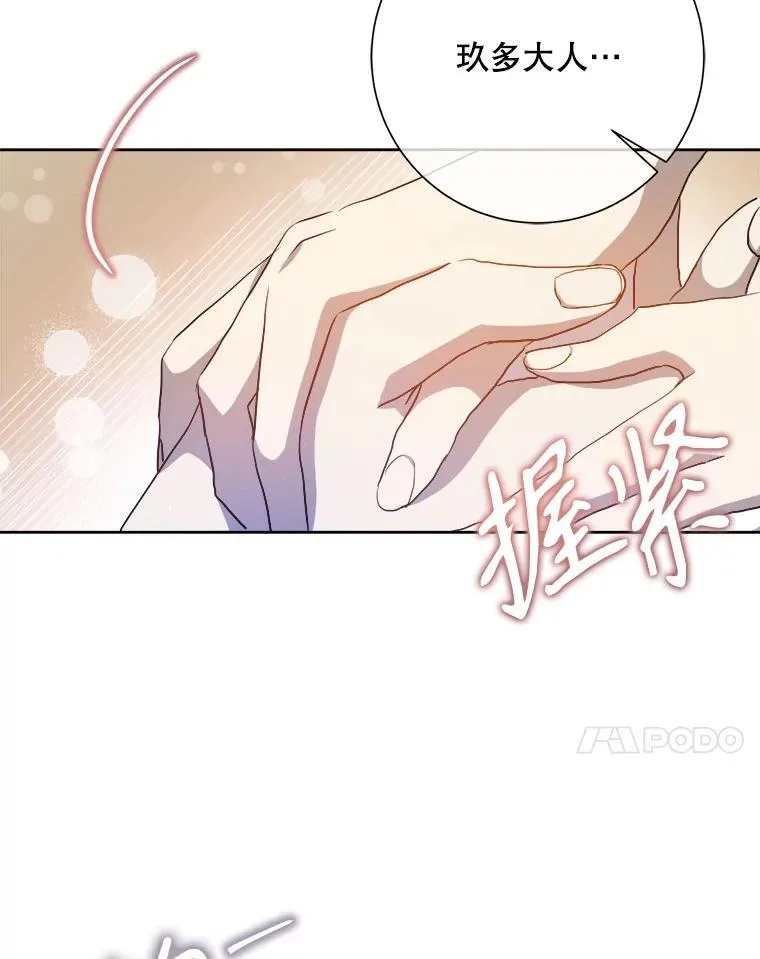 132.担心玖多 第45页