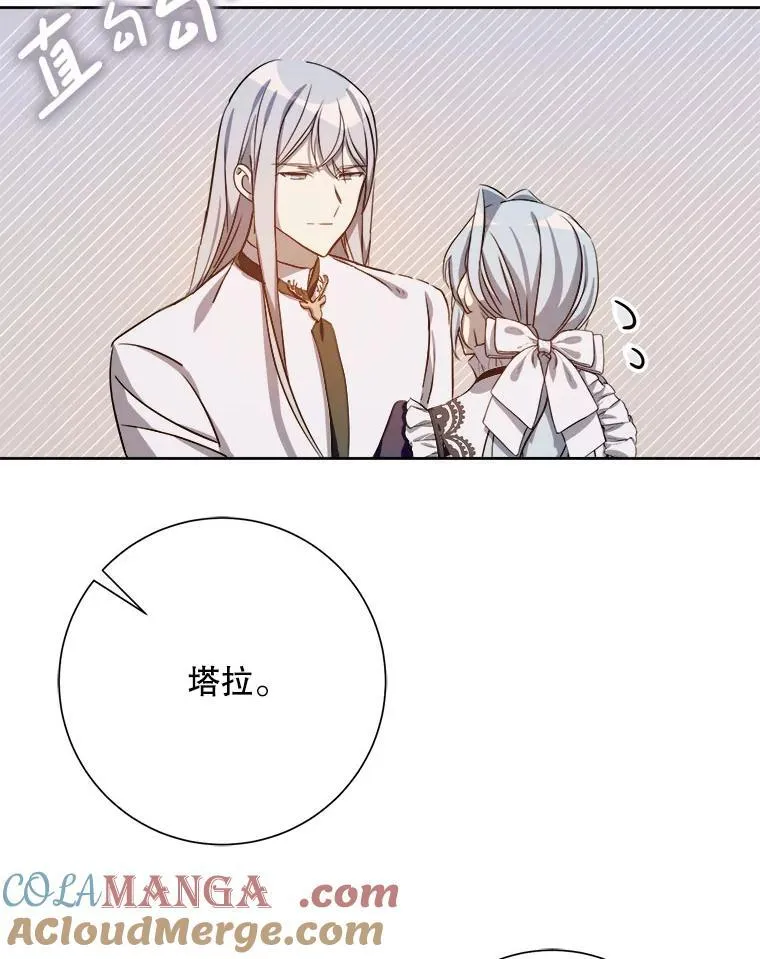 132.担心玖多 第46页