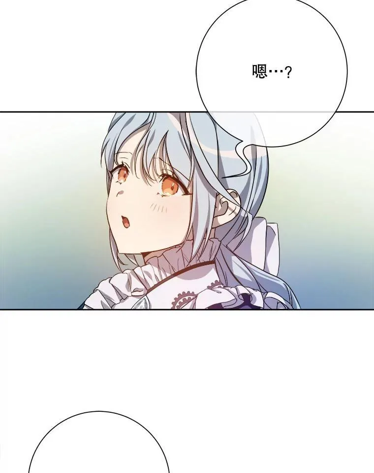 132.担心玖多 第47页