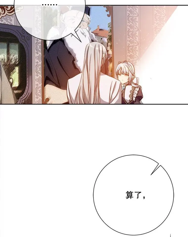 132.担心玖多 第48页