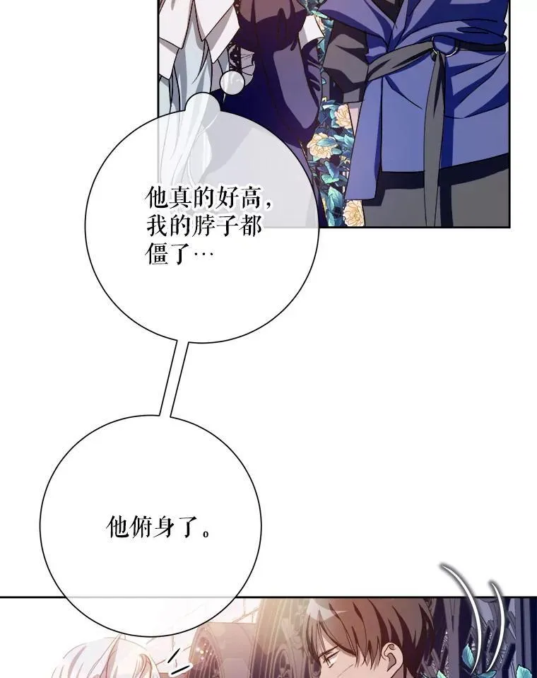 132.担心玖多 第53页