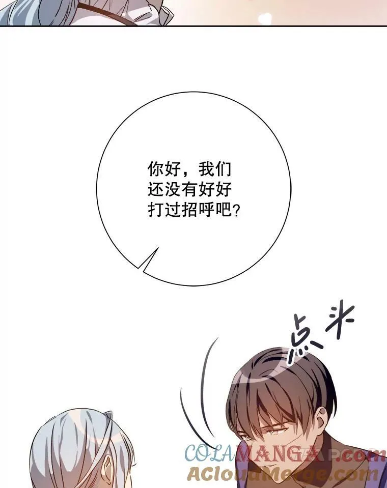 132.担心玖多 第55页