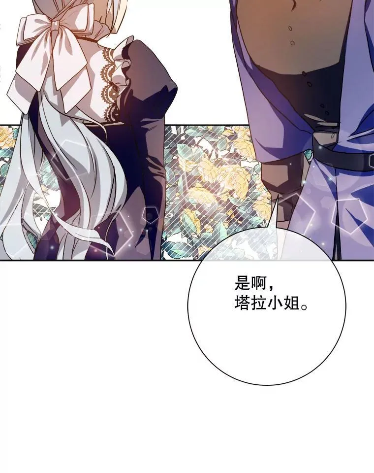 132.担心玖多 第56页