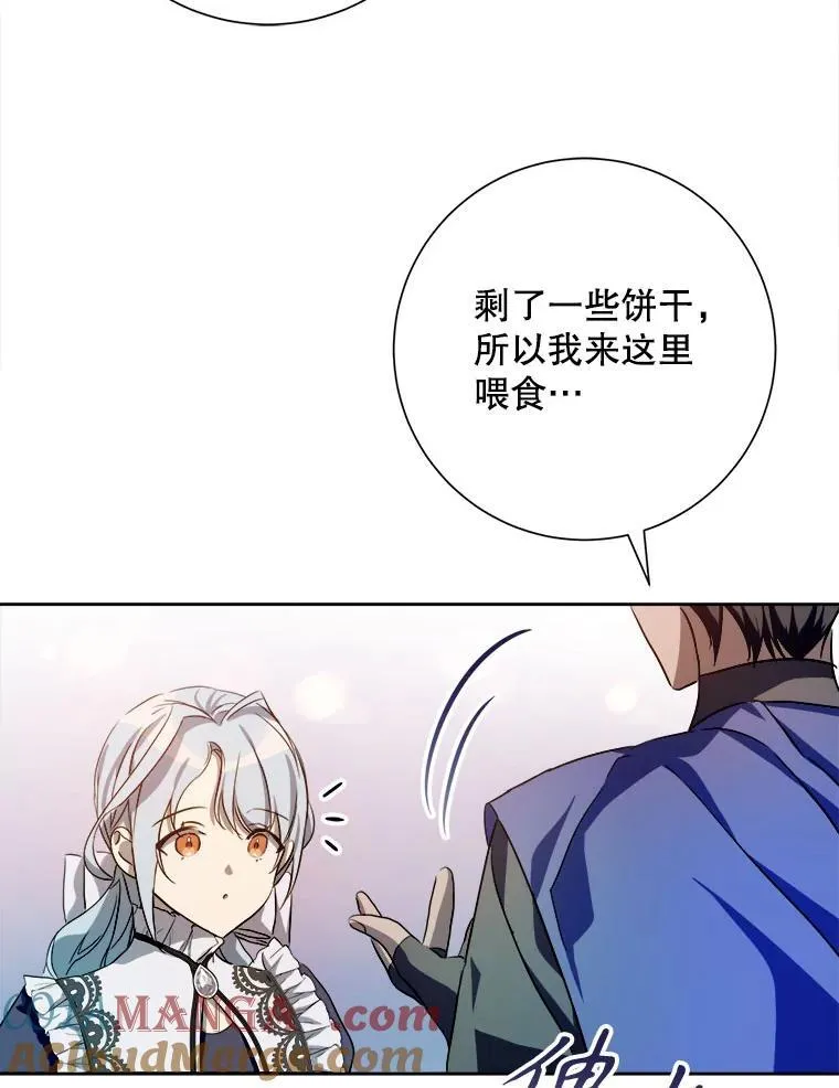 132.担心玖多 第58页