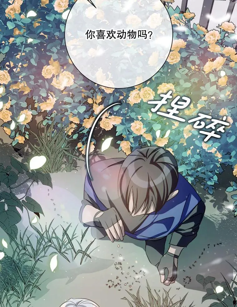 132.担心玖多 第60页