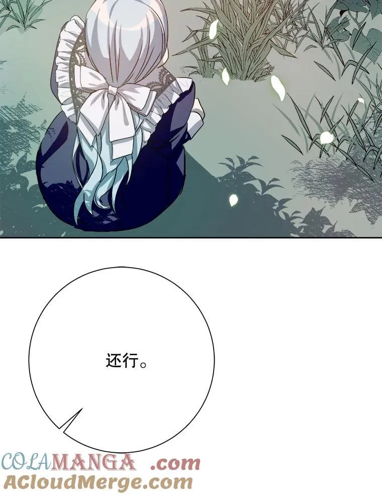 132.担心玖多 第61页