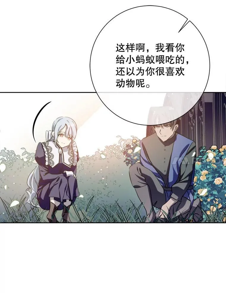 132.担心玖多 第62页