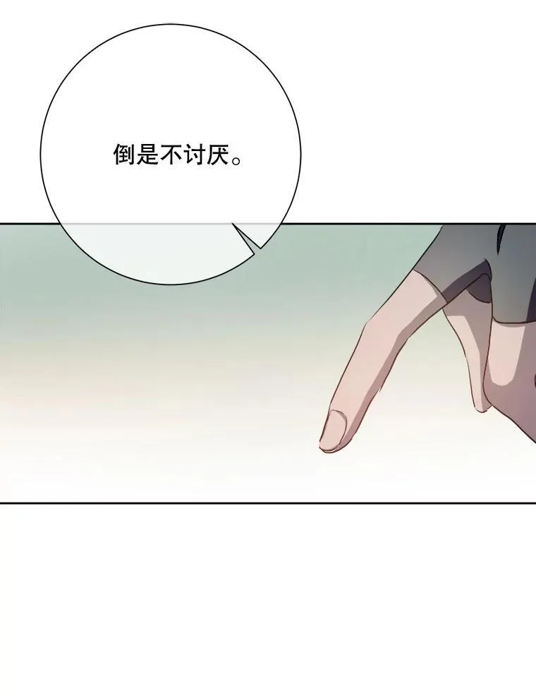 132.担心玖多 第63页