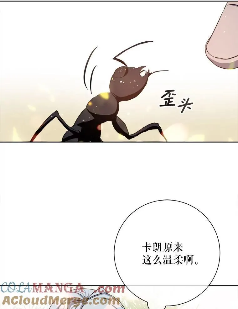 132.担心玖多 第64页