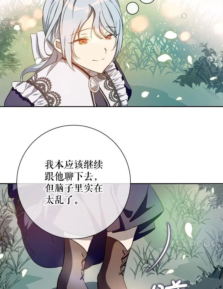 132.担心玖多 第65页