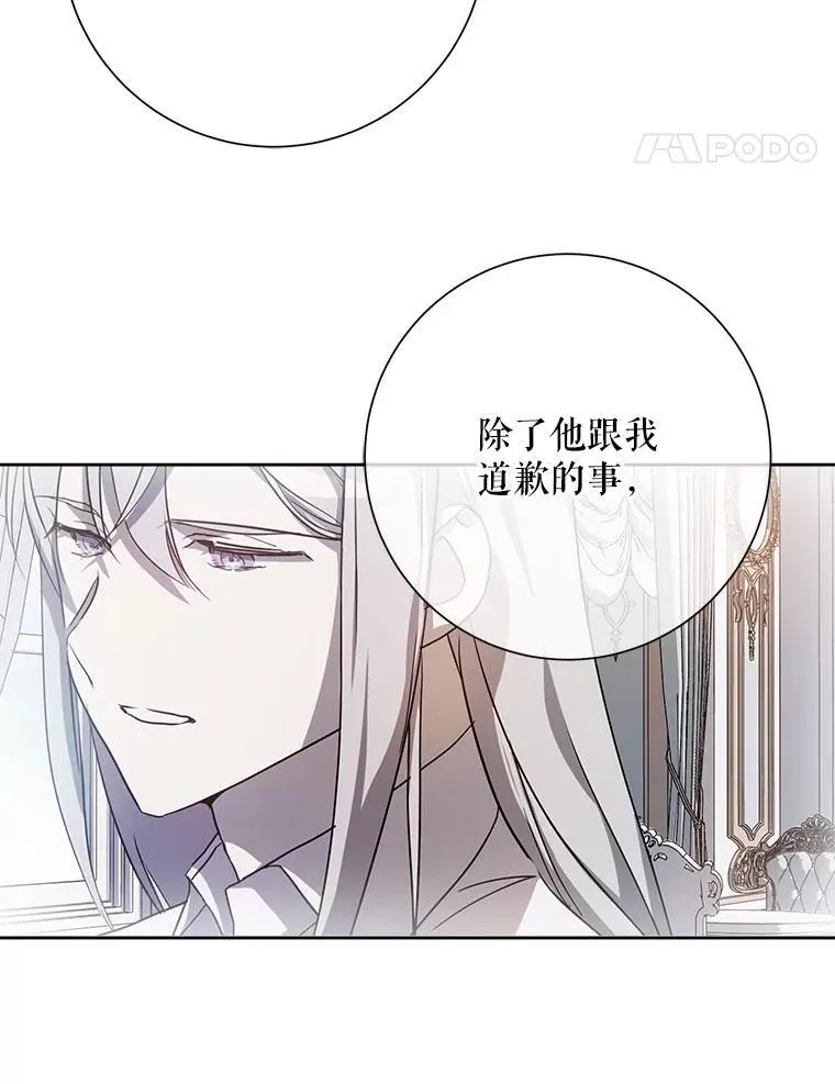 132.担心玖多 第69页