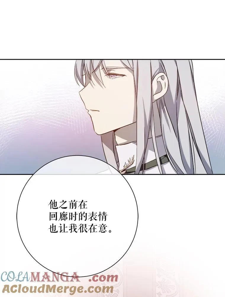 132.担心玖多 第70页