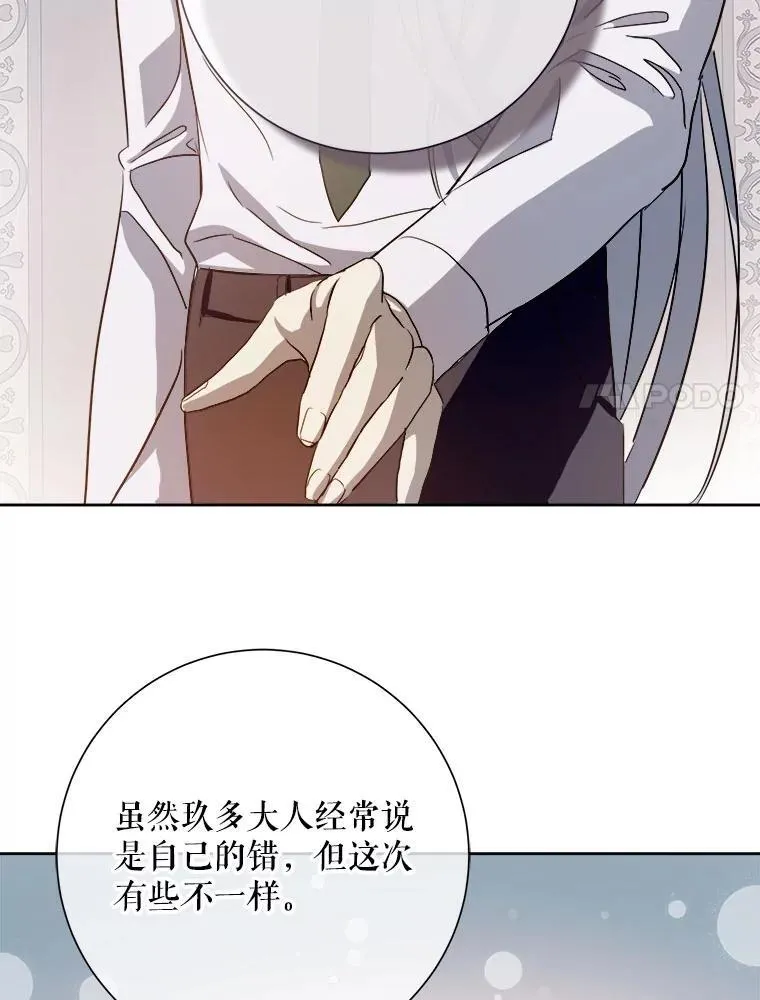 132.担心玖多 第72页