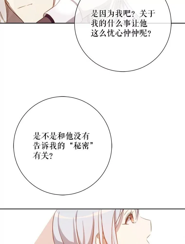 132.担心玖多 第74页