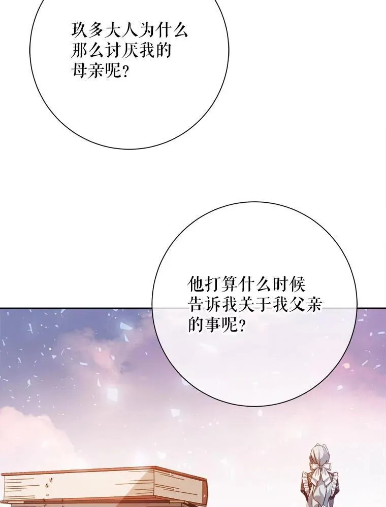 132.担心玖多 第77页