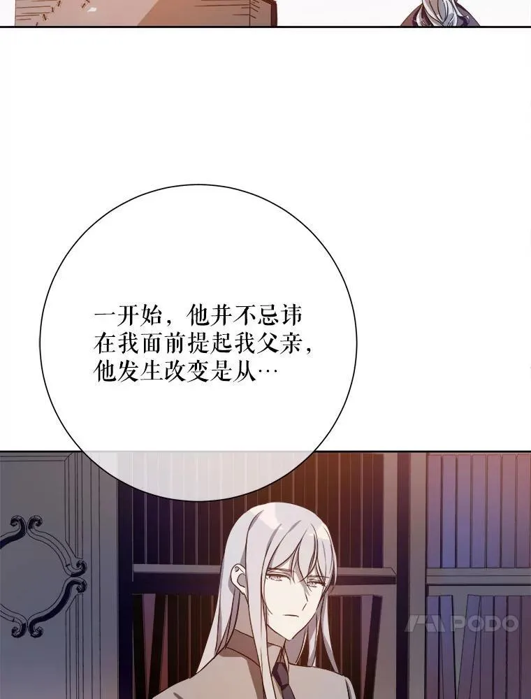 132.担心玖多 第78页