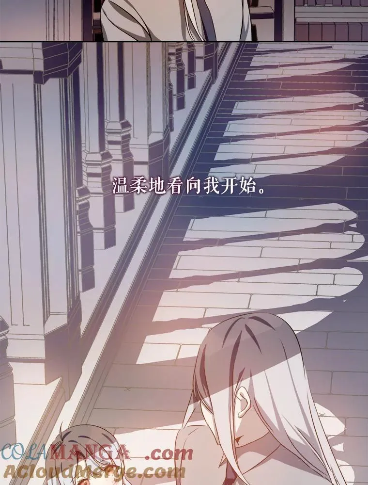 132.担心玖多 第79页