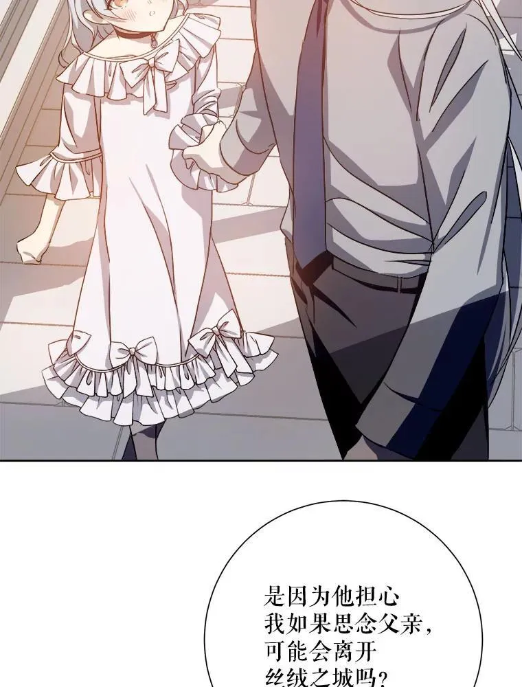 132.担心玖多 第80页