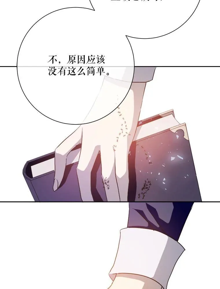 132.担心玖多 第81页