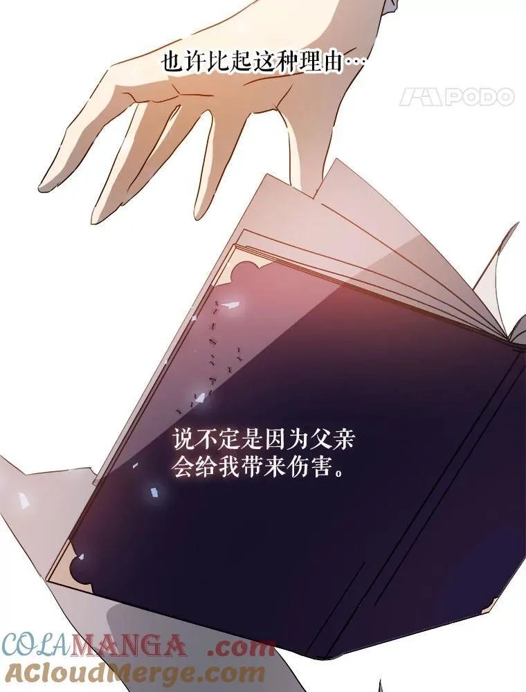 132.担心玖多 第82页