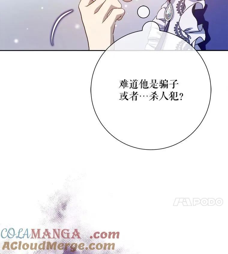 133.念力 第4页