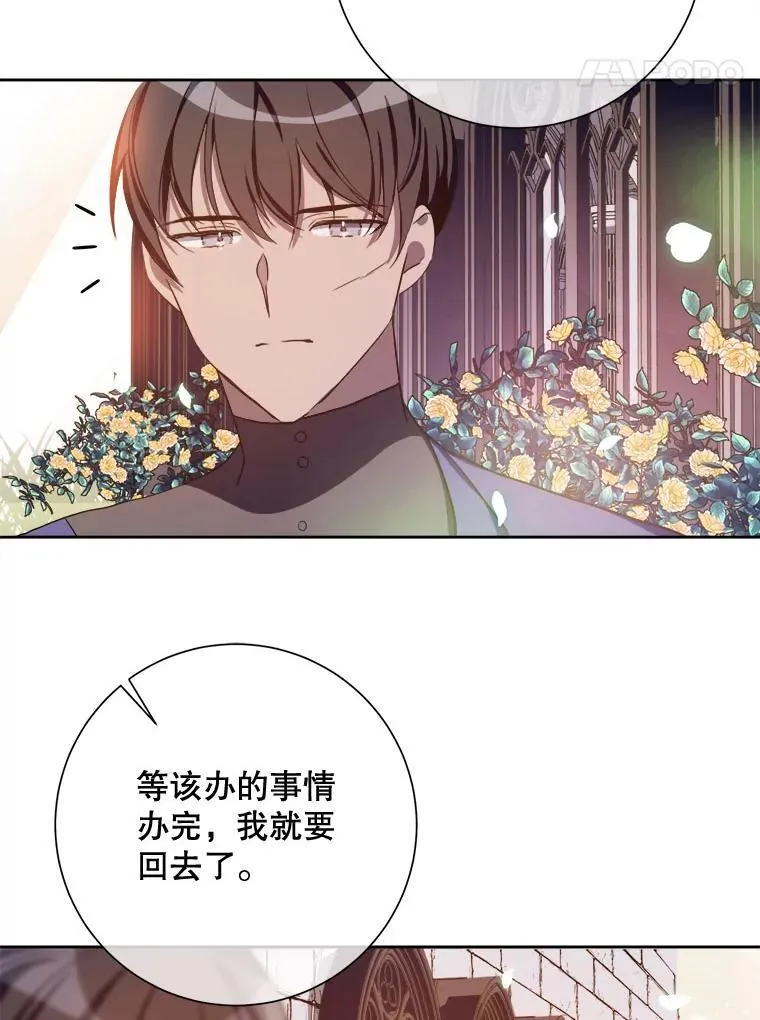 133.念力 第9页
