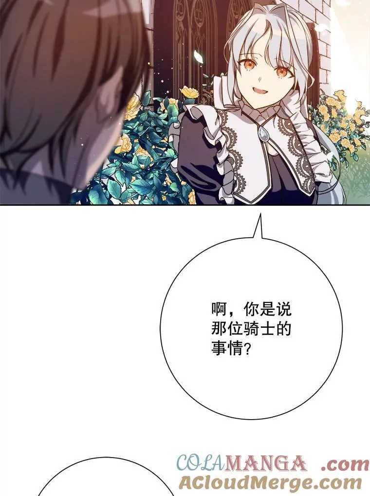 133.念力 第10页
