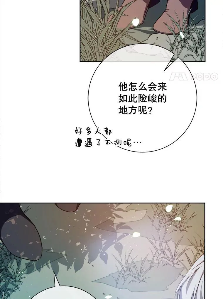 133.念力 第12页