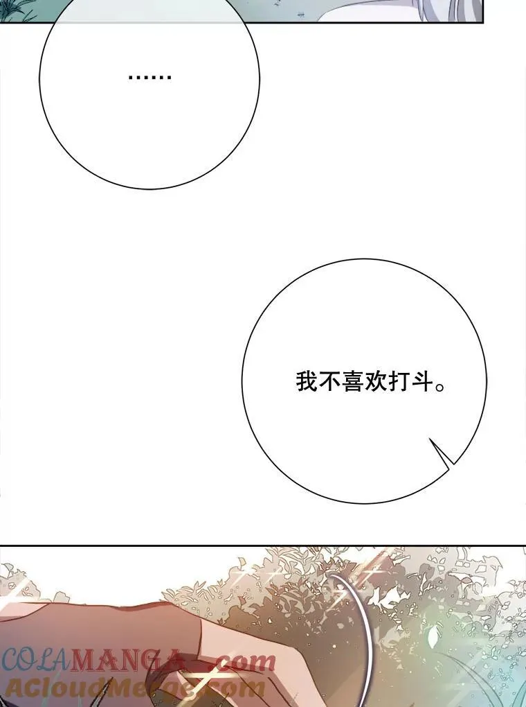 133.念力 第13页