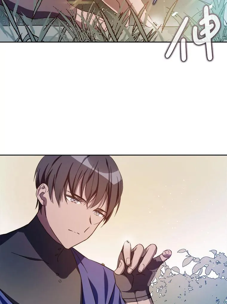 133.念力 第14页