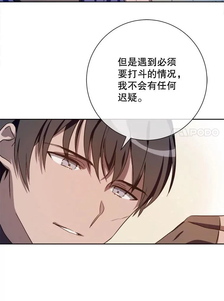 133.念力 第15页