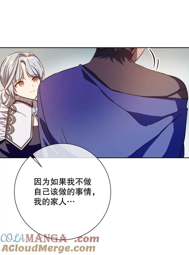 133.念力 第16页