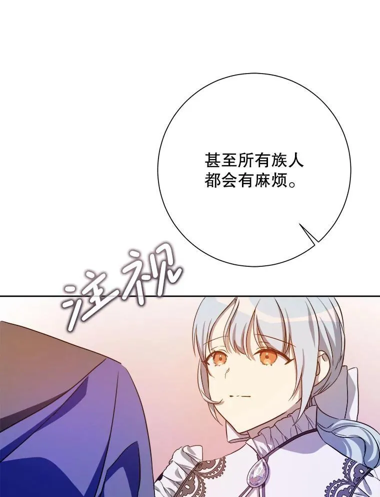 133.念力 第17页