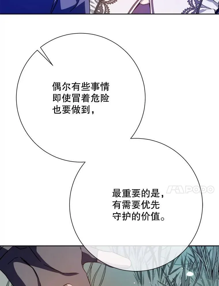 133.念力 第18页