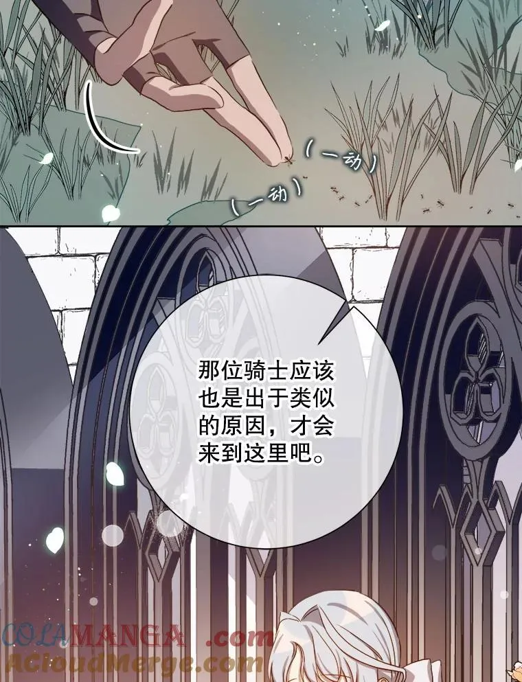 133.念力 第19页