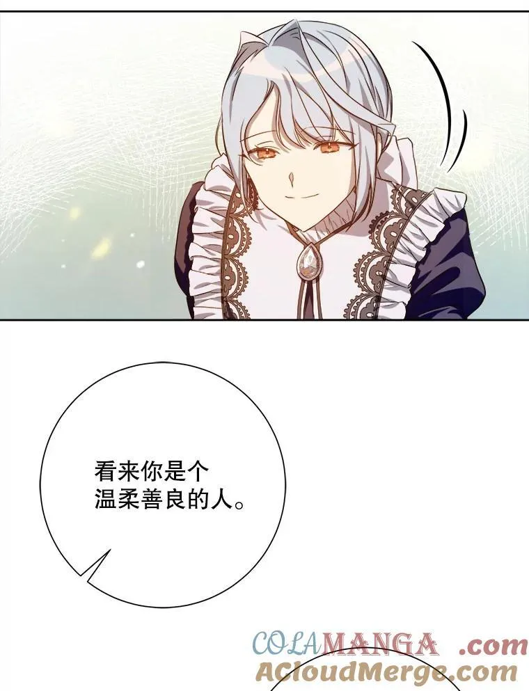 133.念力 第22页