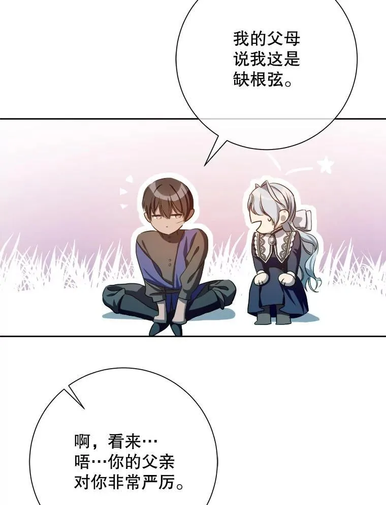 133.念力 第23页