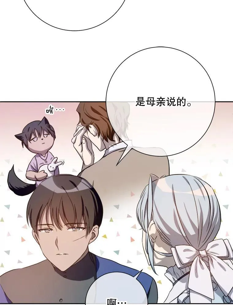 133.念力 第24页