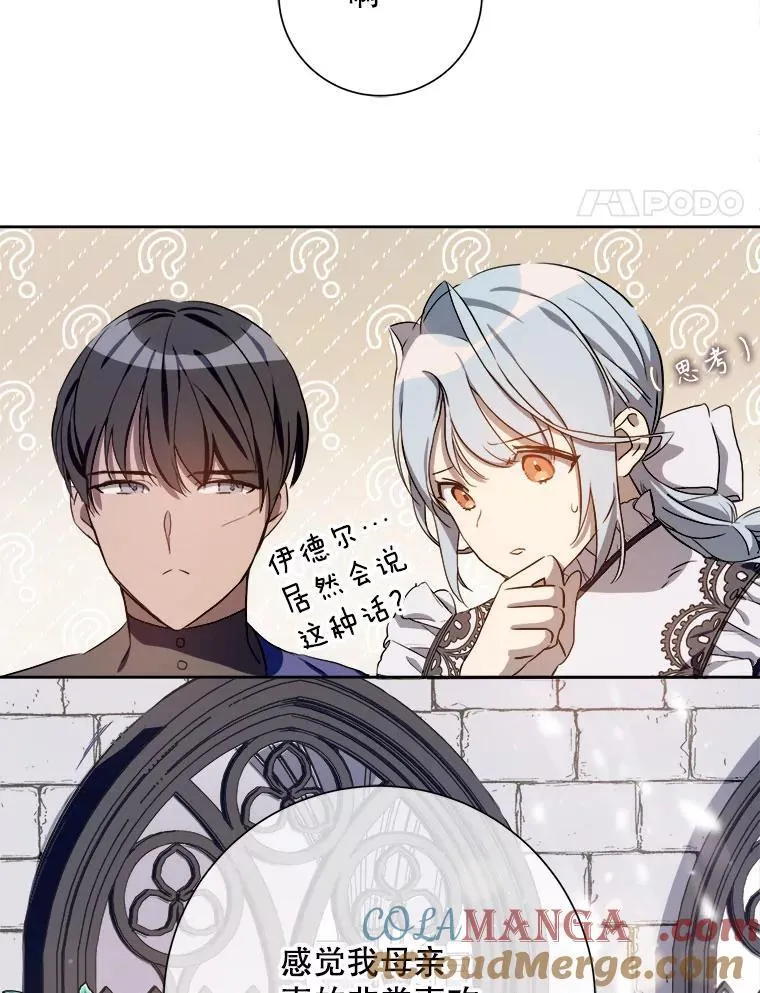 133.念力 第25页