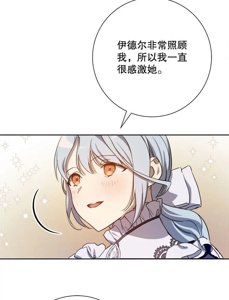 133.念力 第27页