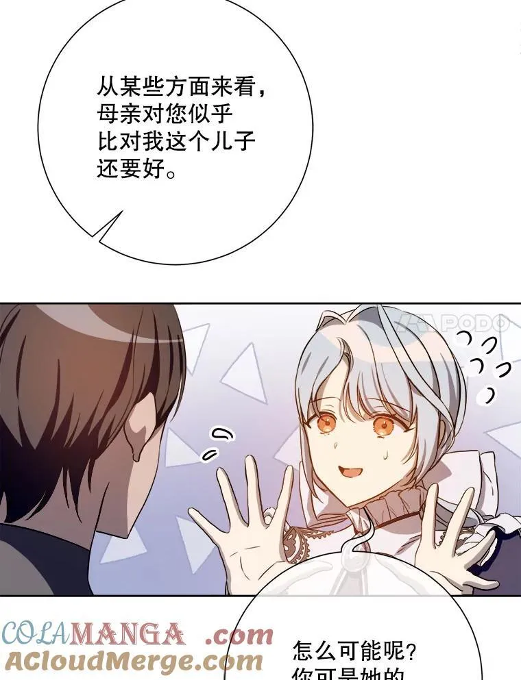 133.念力 第28页