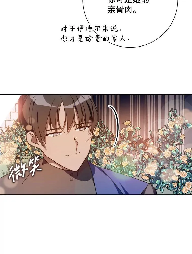 133.念力 第29页