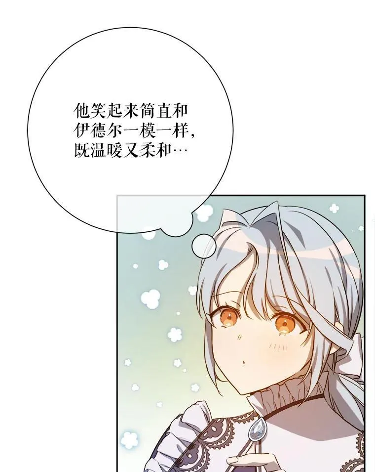 133.念力 第30页