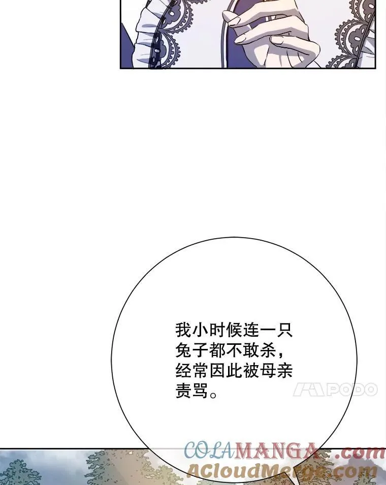 133.念力 第31页