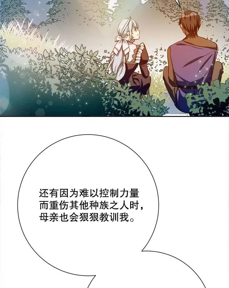 133.念力 第32页
