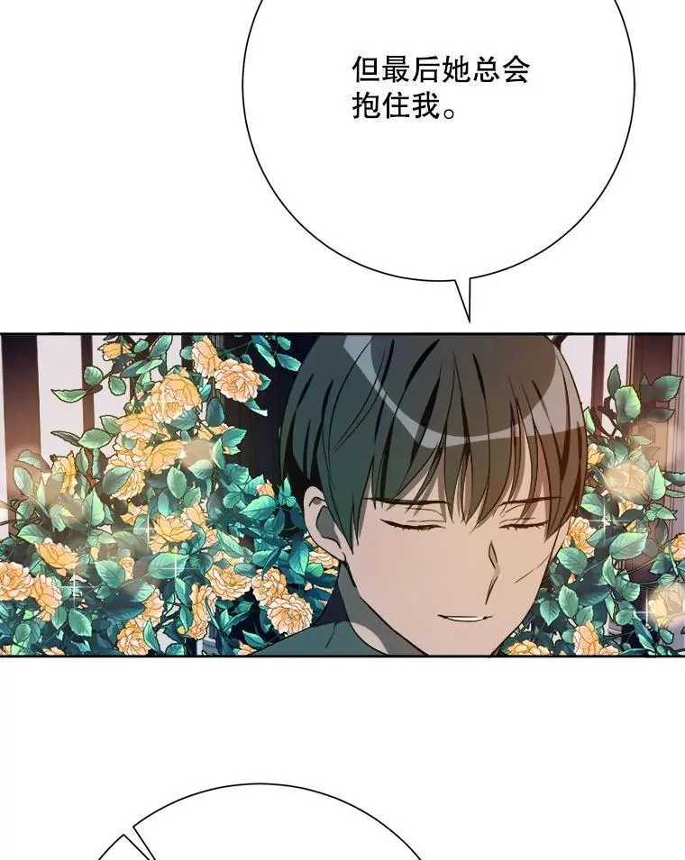 133.念力 第33页
