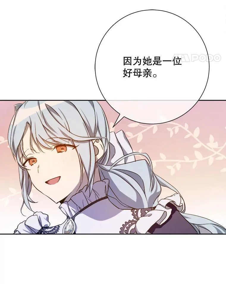 133.念力 第35页