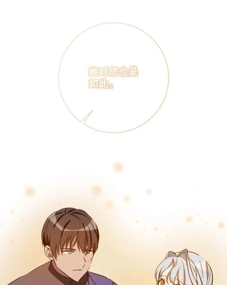 133.念力 第36页
