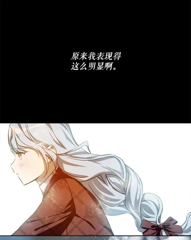 133.念力 第41页